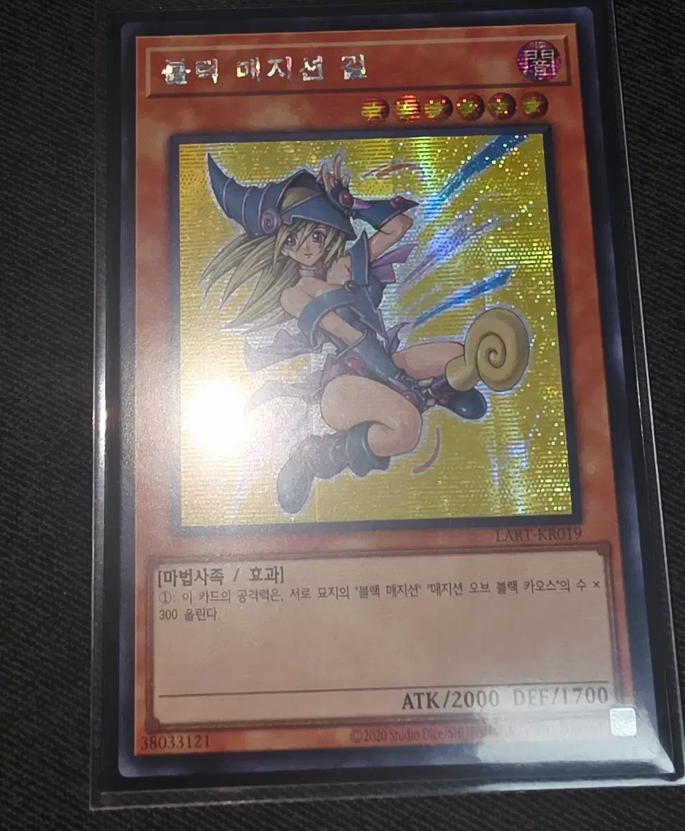 유희왕 고대요정 드래곤 1st 홀로 ANPR-KR040 PSA7 | 브랜드 중고거래